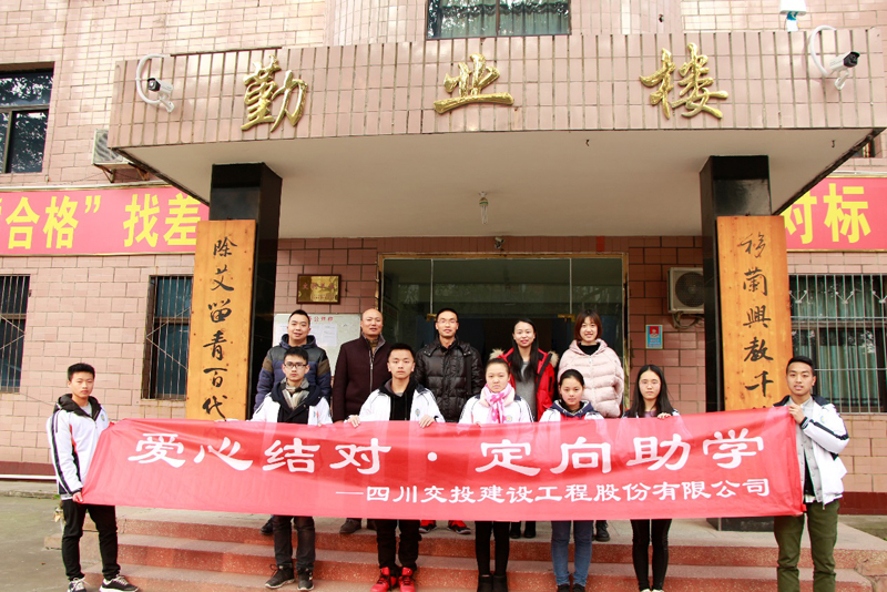 公司機關黨支部赴馬邊中學(xué)開(kāi)展扶貧“愛心助學(xué)”活動