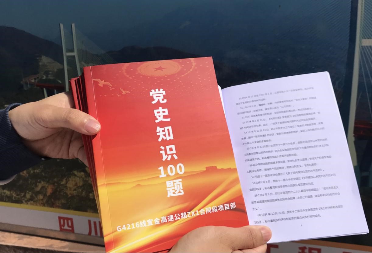 黨史教育進(jìn)工地 人手一本“口袋書”