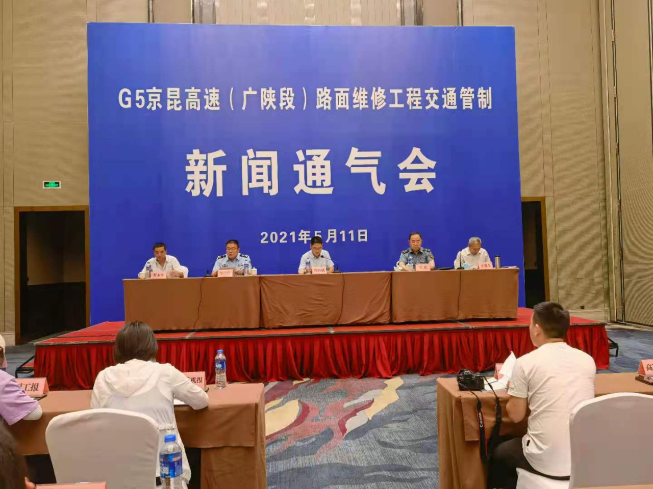 G5京昆高速（廣陝段）路面(miàn)維修處治工程實施交通管制