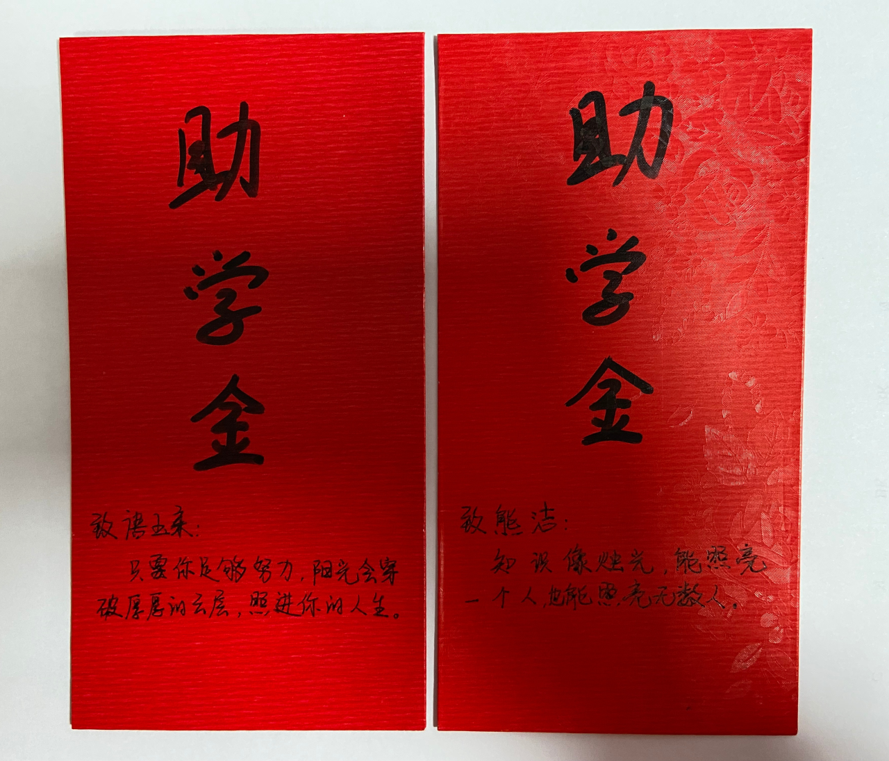 助學(xué)金.png