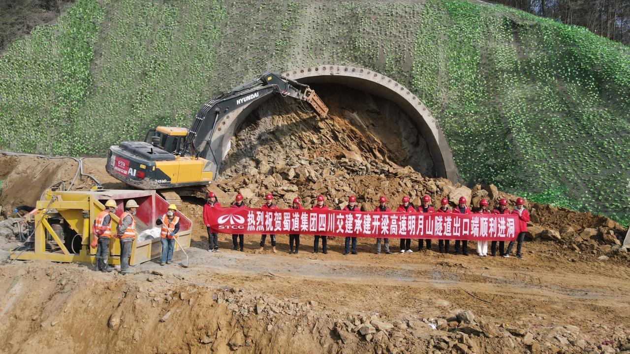 開(kāi)梁高速取得階段性成(chéng)績——明月山隧道(dào)出口進(jìn)洞開(kāi)挖