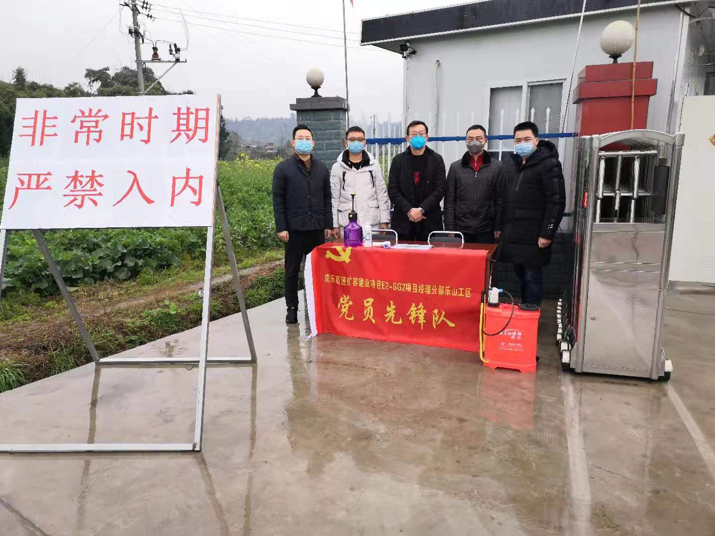 積極投身全民防疫戰，展交建青年風采 ——公司成(chéng)樂2分部樂山工區青年志願服務隊在行動